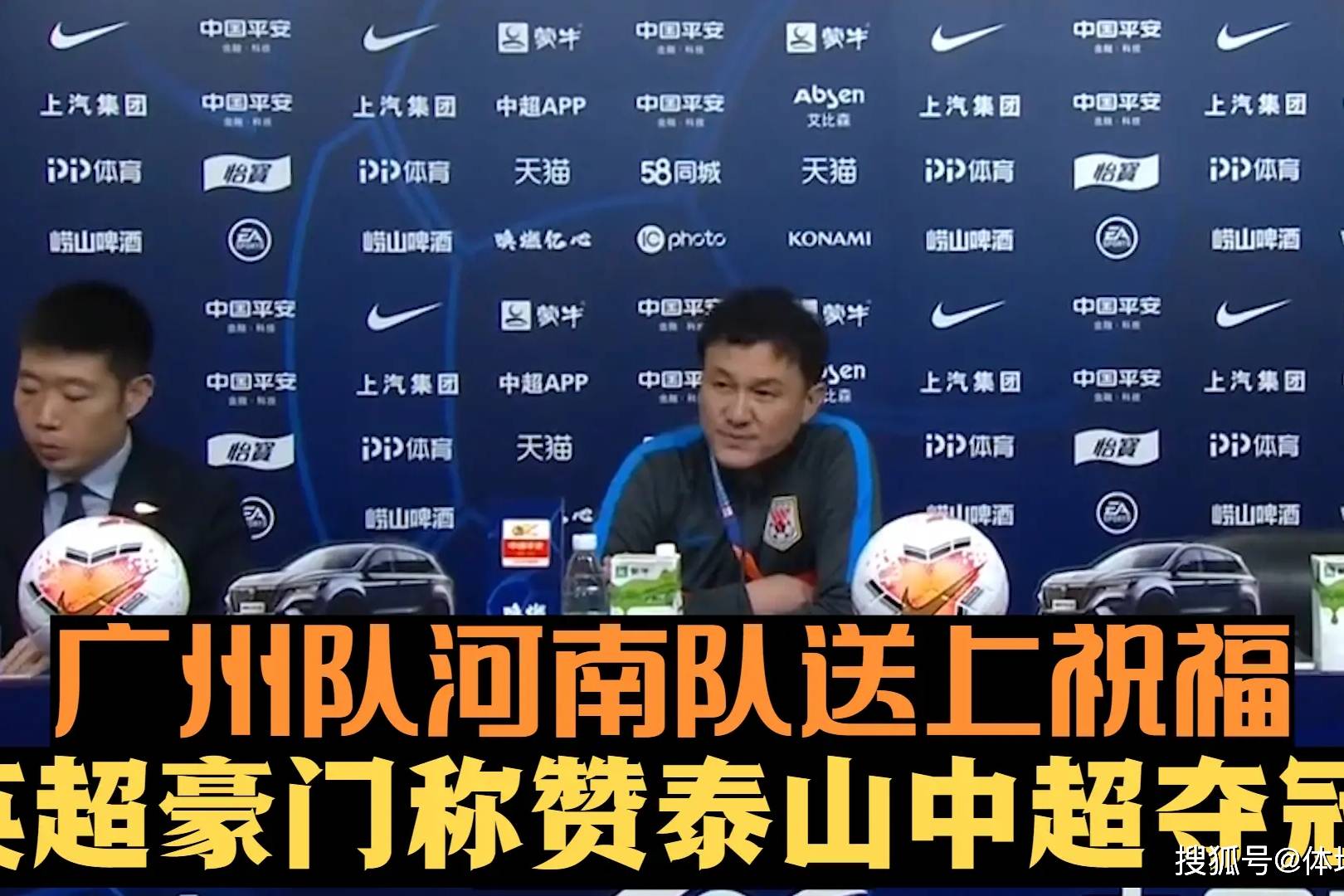 包含今夜广州队刷新队史纪录：英超节点到来，底气十足，年轻球员得到机会的词条